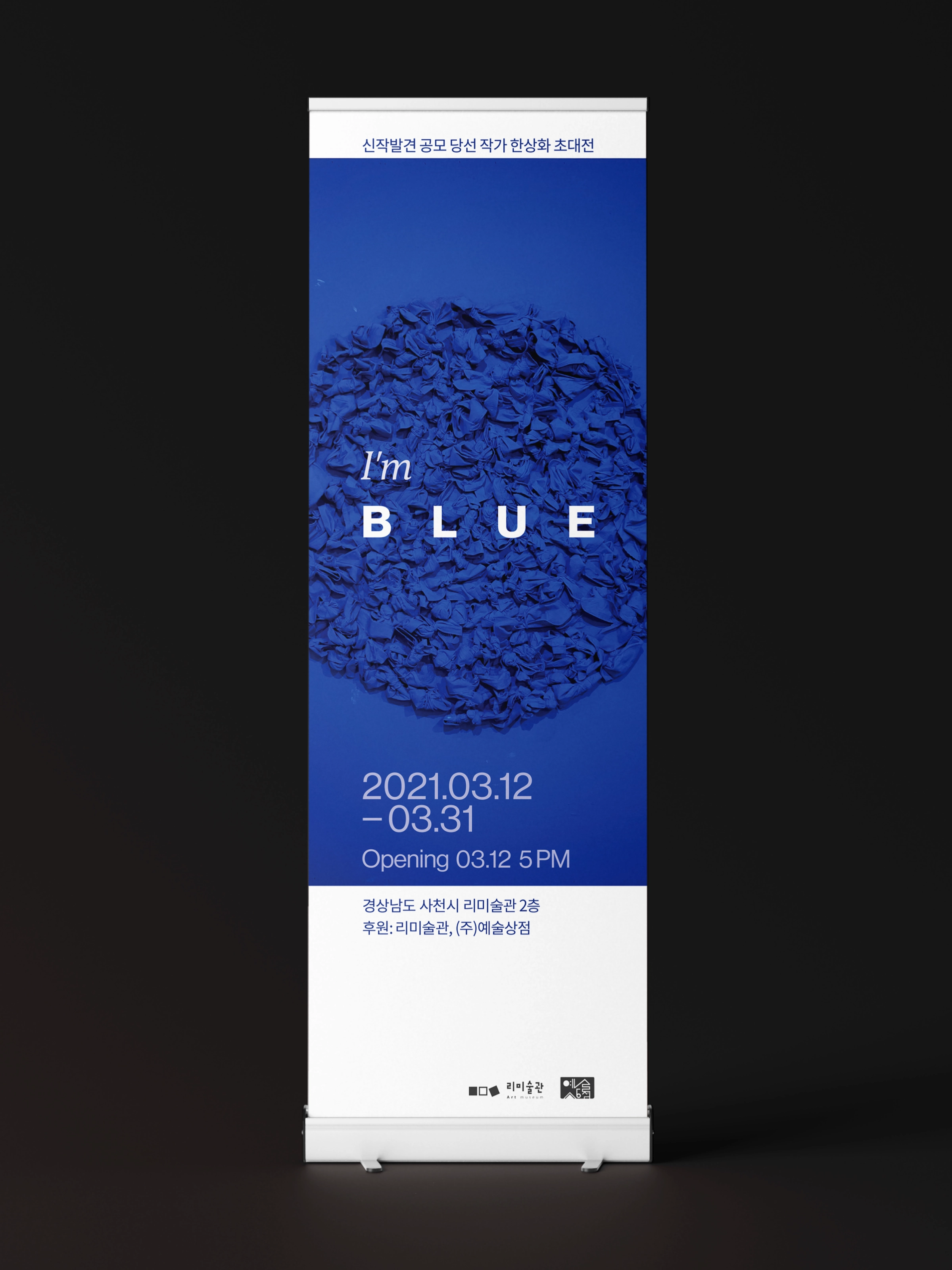 I'm Blue Standing Banner